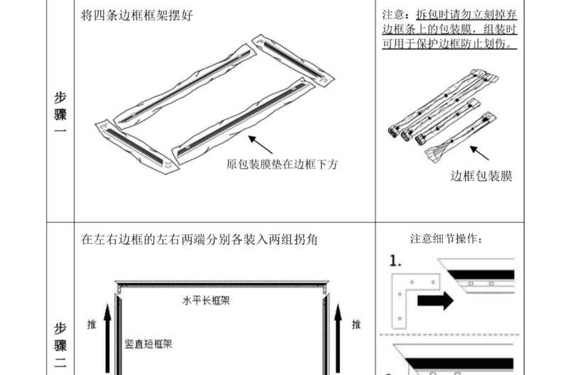 激光電視的抗光幕怎樣安裝