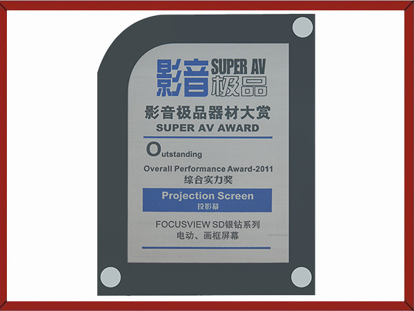銀鉆系列電動、畫框屏幕綜合實力獎